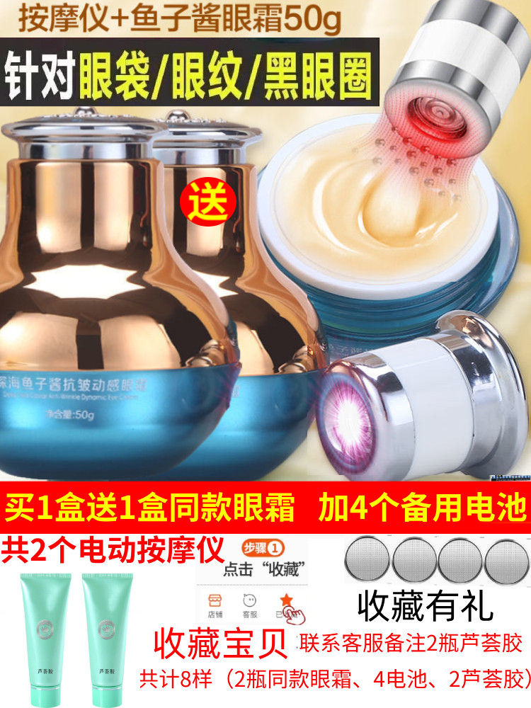 法国大牌电动眼霜抗皱细纹淡化黑眼圈眼袋深海鱼子酱动感按摩抗衰