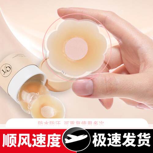 硅胶胸贴女防走光隐形免穿内衣防凸点可循环春夏季乳贴焦点保护贴