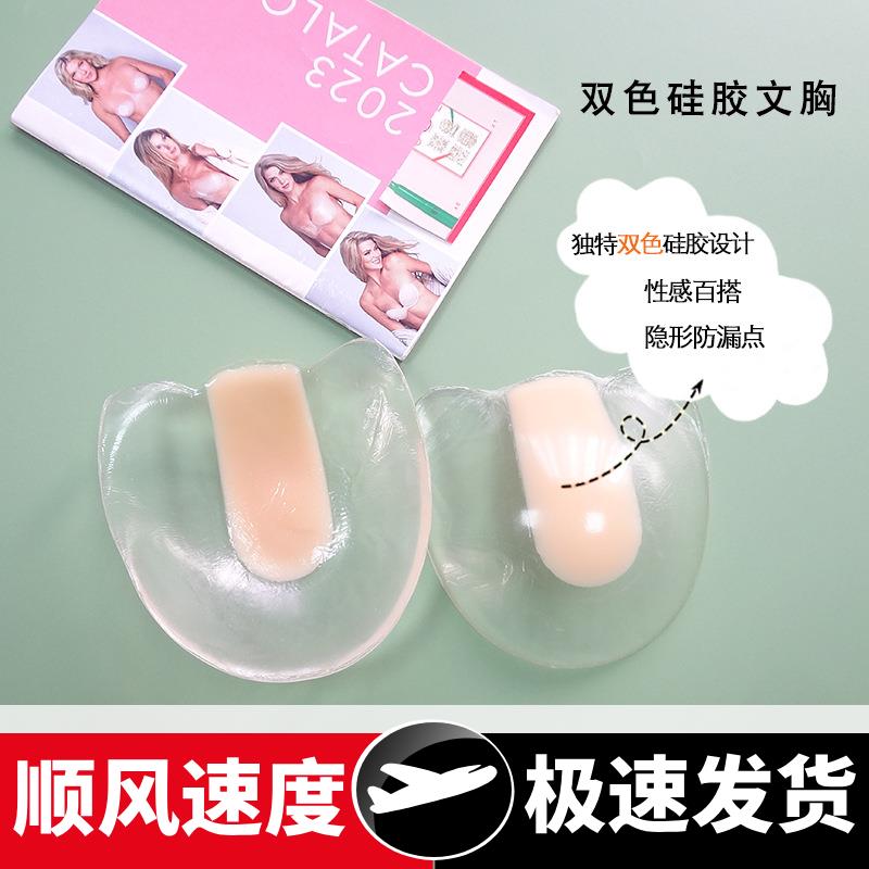 新款透明双色硅胶隐形胸贴性感无痕薄款硅胶文胸乳贴现货