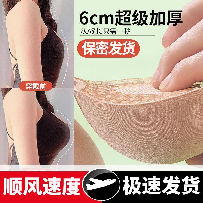 特厚礼服胸贴女吊带拍婚纱照专用小胸显大聚拢夏硅胶隐形义乳贴
