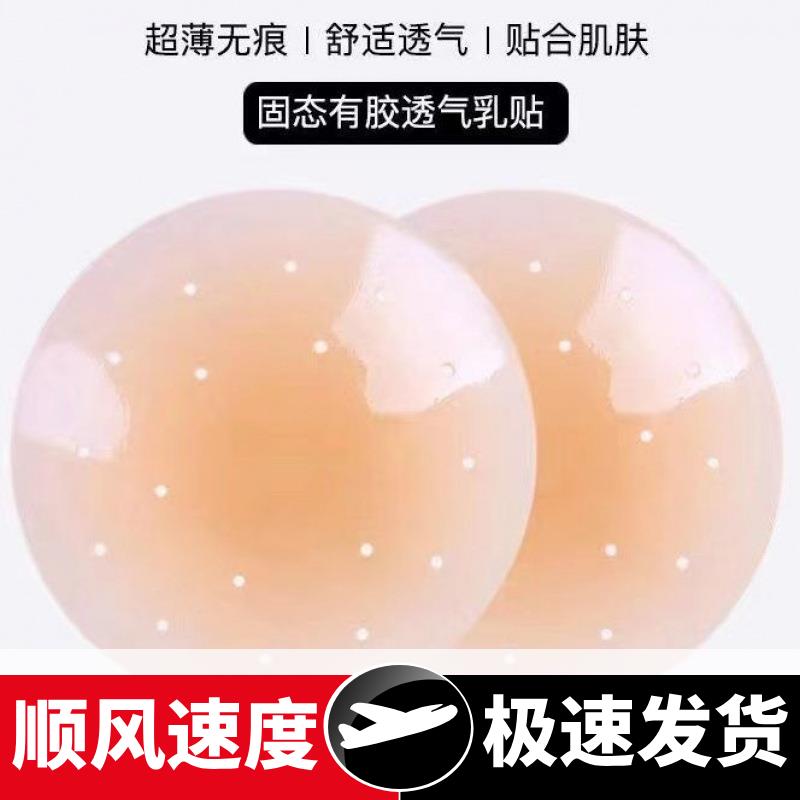 透气乳贴薄款防汗防凸点硅胶夏季隐形胸贴无痕防走光超薄上托厂家