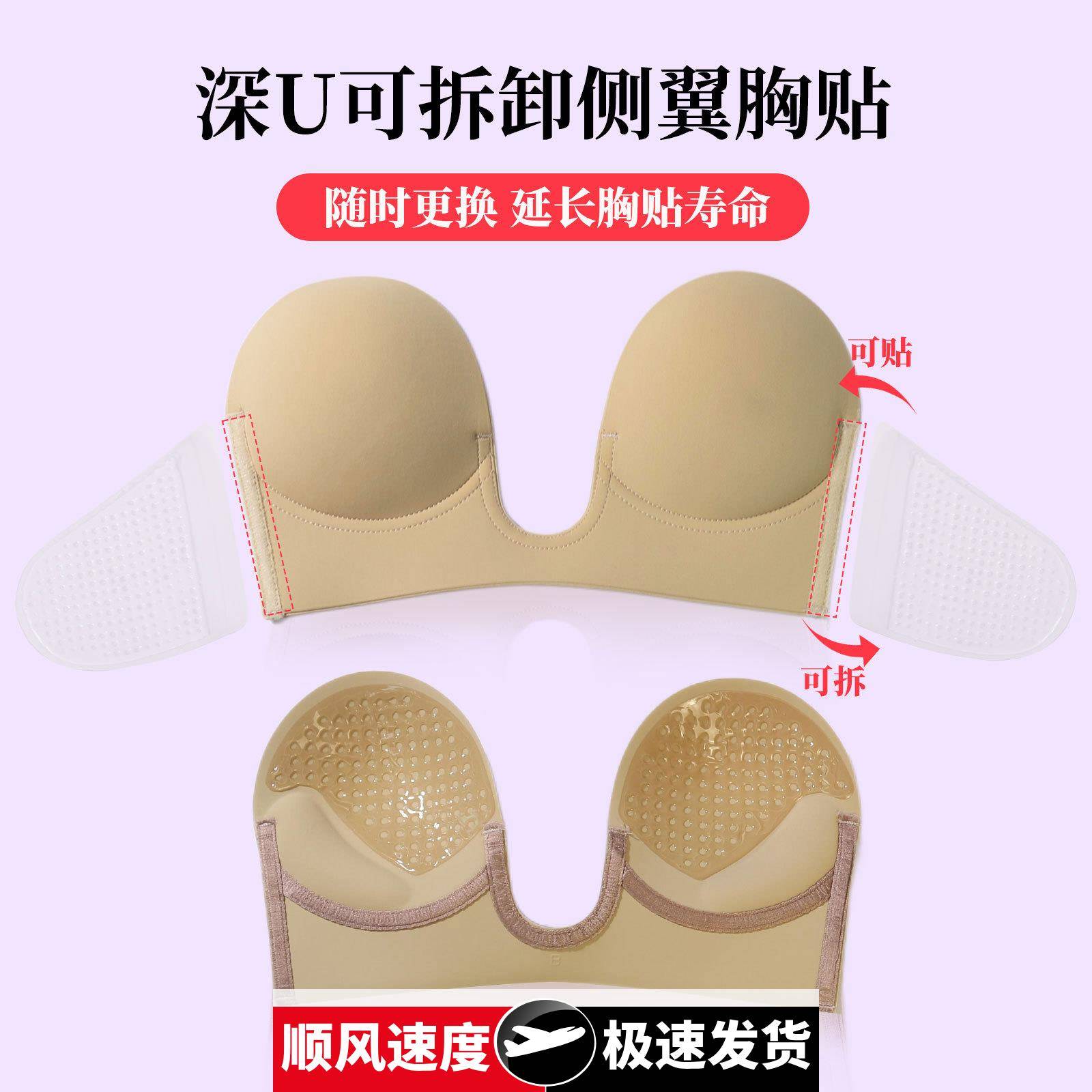 跨境一片式隐形文胸透明侧翼收副乳深性感透气新娘婚纱用胸贴