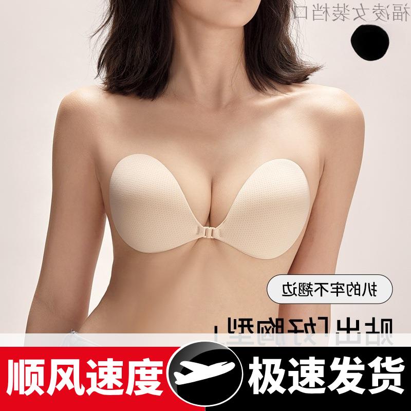 名元素颜π【粘人精】胸贴女聚拢婚纱用隐形薄款小胸乳贴夏季显大