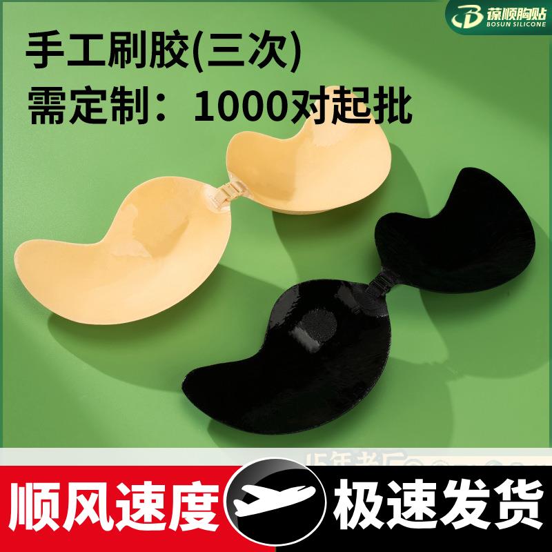 厂家芒果胸贴聚拢透气上托收副乳性感女神无肩带硅胶隐形文胸