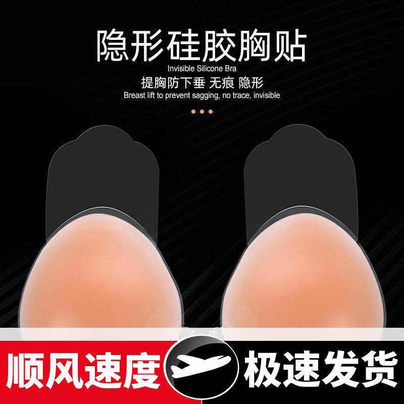 胸贴大胸专用薄款前扣提拉乳贴水滴状防下垂提胸贴无痕硅胶乳头贴