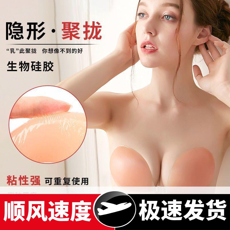 新款显大硅胶聚拢胸贴肩带隐形乳贴透气防水内衣文胸现货