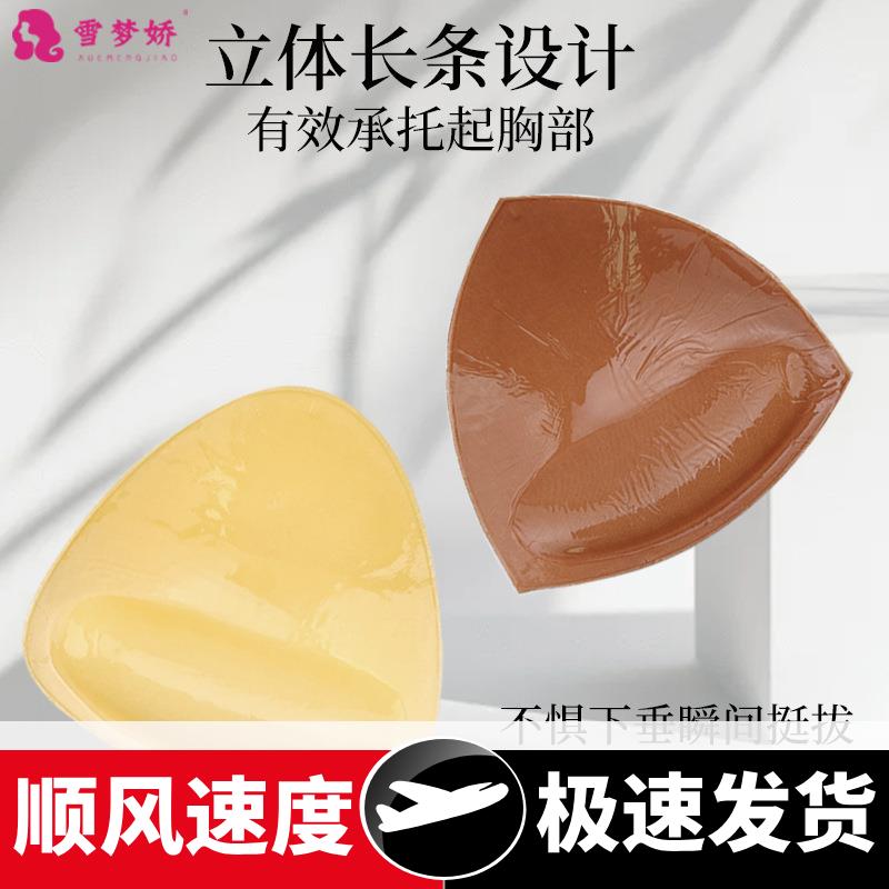 三角形胸贴立体长条小胸显大加厚自粘双面隐形胸垫比基尼防滑插片
