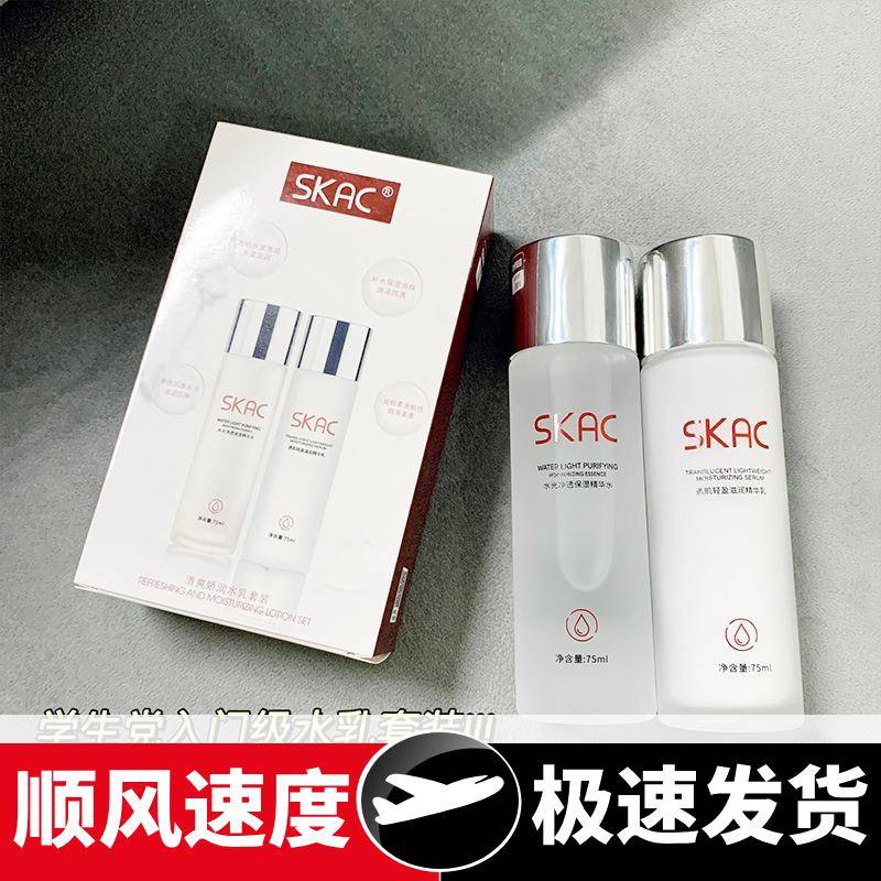 法国SK水乳两件套补水保湿控油提亮肤色爽肤水护肤套装化妆品套盒