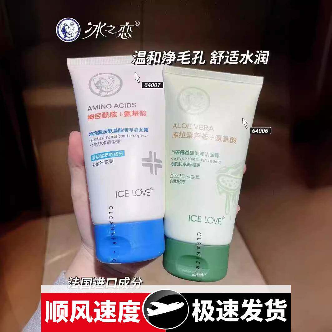 舒缓净肤啫喱洗面奶洁面膏慕斯洁面多款可选
