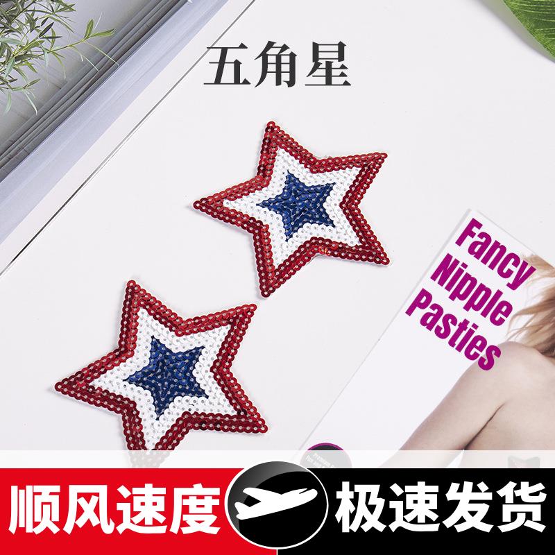 跨境手刷胶五角星亮片乳贴隐形无痕节假日胸贴