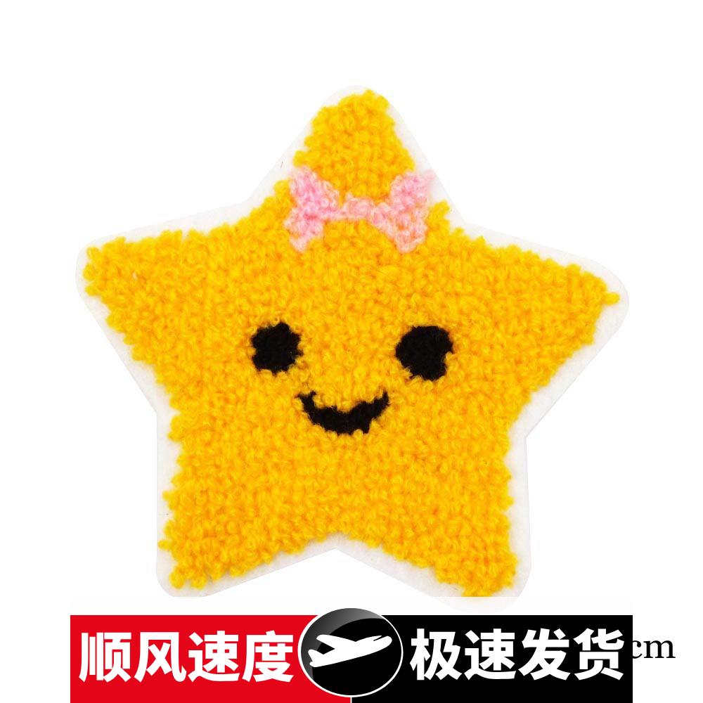毛巾绣黄色星星笑脸儿童婴儿服饰徽章袖标胸贴口罩装饰绒毛辅料