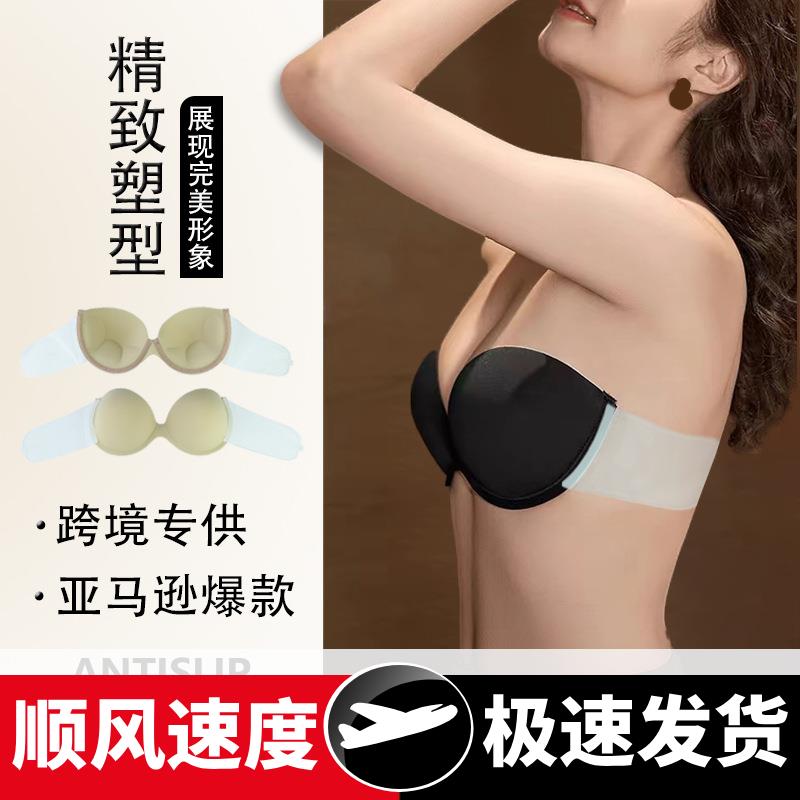 亚马逊热销锦纶加厚聚拢隐形新娘礼服专用胸贴侧收副乳无肩带文胸