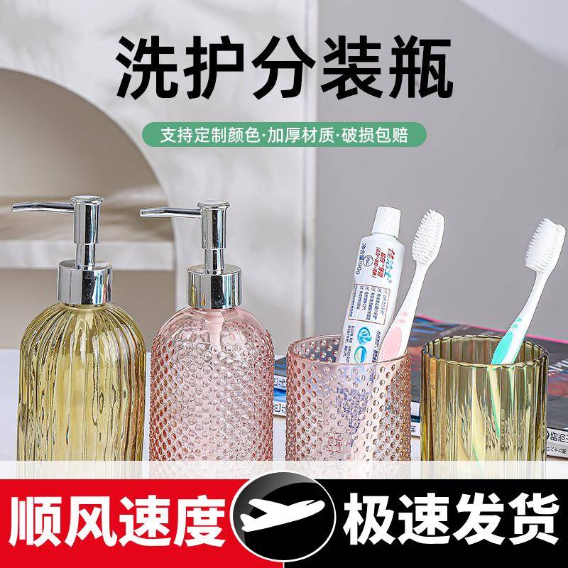 时尚洗手液乳液瓶皂液器套装洗护分装瓶玻璃瓶家用洗护用品两件套