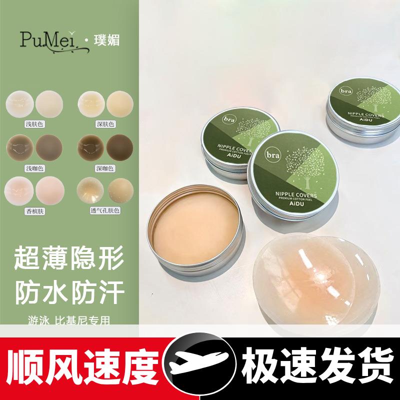 跨境硅胶隐形胸贴夏季超薄防凸点无胶固态乳贴女婚纱吊带用乳头贴