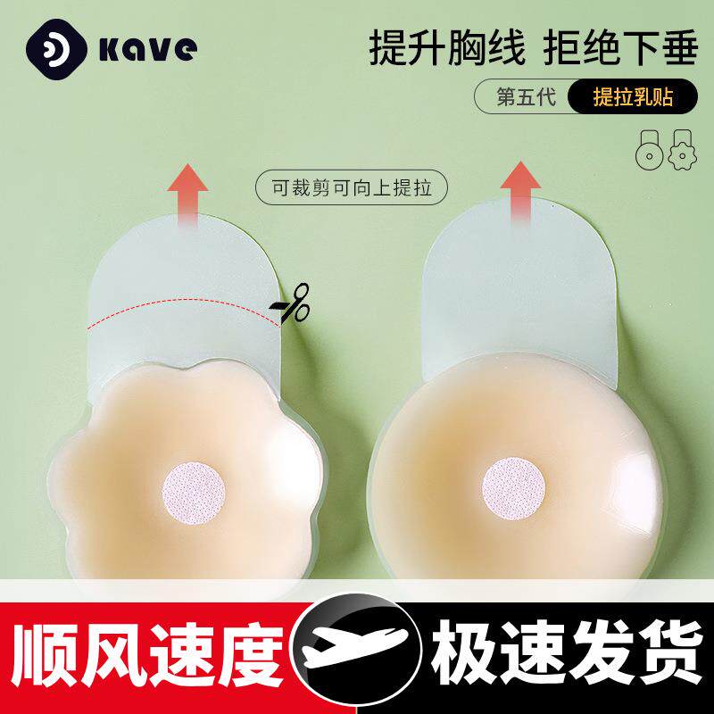 硅胶胸贴女夏季薄款提拉乳贴吊带用乳头贴小胸隐形胸贴---零购购