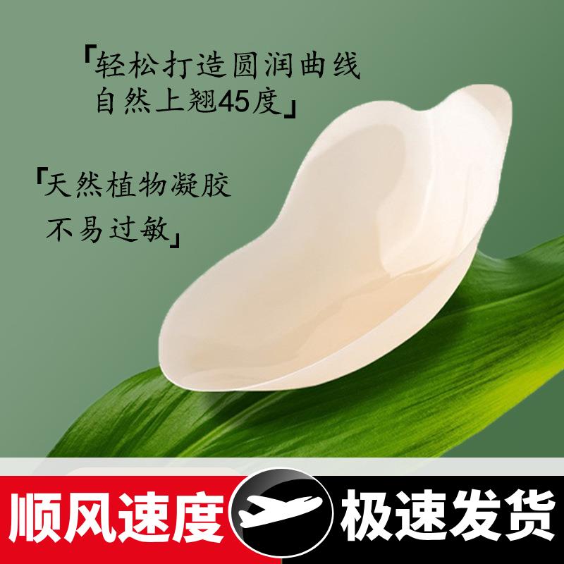 固态硅胶提拉乳贴大胸防下垂薄款隐形电商热采迷你兔耳朵提胸贴