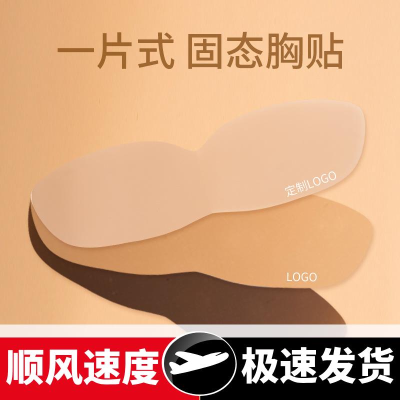 聚拢一片式胸贴提拉文胸大胸薄款女隐形弹力防凸点防外扩硅胶乳贴