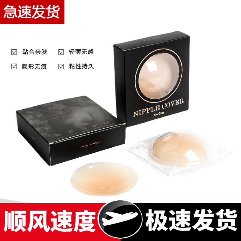 固态硅胶无胶自粘乳贴防凸点夏季超薄款隐形胸贴女防走光乳晕贴