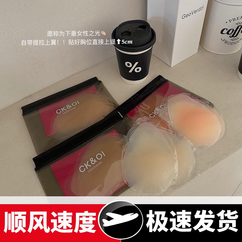 组合装固态硅胶乳贴隐形无痕超薄款防走光贴婚纱礼服品质提拉胸贴