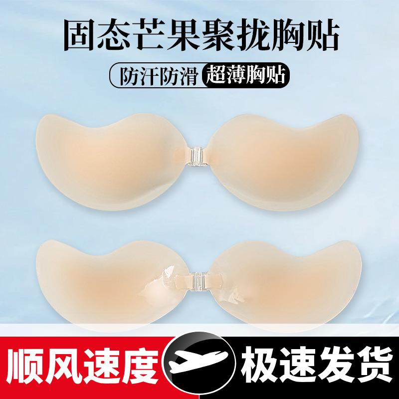 店长推荐芒果固态硅胶胸贴隐形防凸点聚拢超薄露背婚纱礼服乳贴