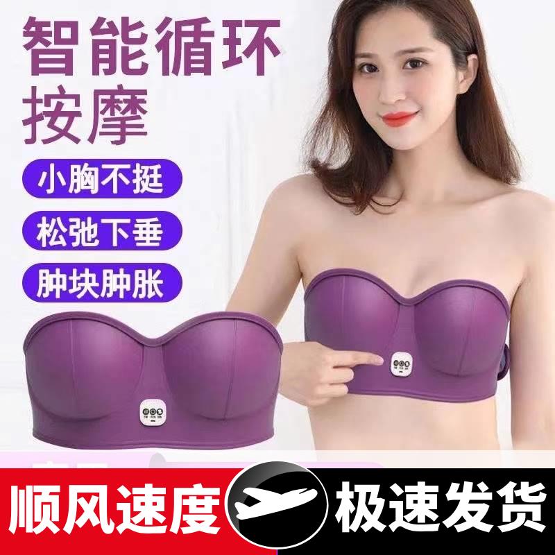 美胸仪胸部按摩器揉捏热敷护理震动按摩胸部电动美胸宝按摩内衣