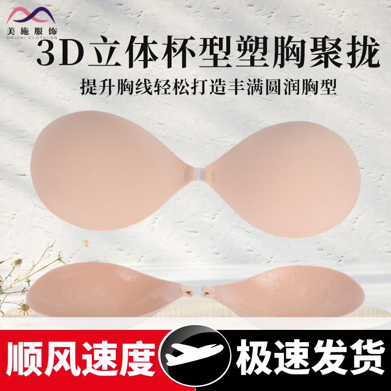跨境欧美热销一片式圆杯前扣隐形无痕内衣防外扩大码大胸硅胶胸贴