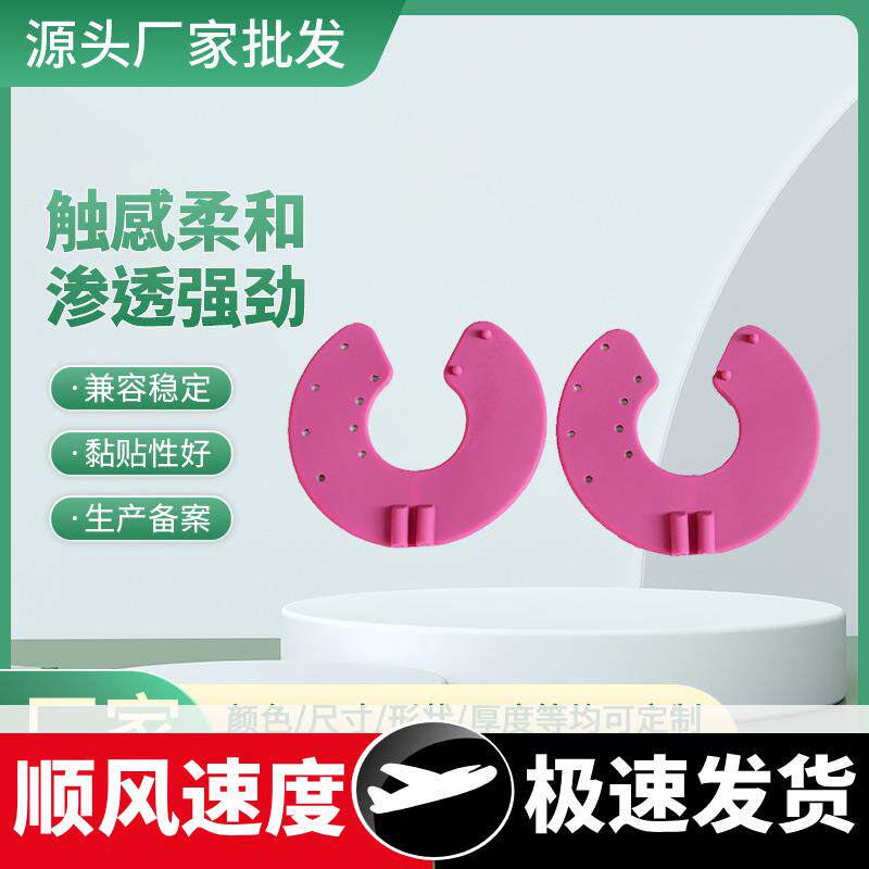 乳腺导电贴片按摩胸部塑形大中小号电极片乳腺贴导电贴片