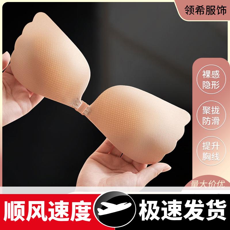 羽翼网面透气胸贴无痕聚拢显大拉拉女神内衣上托侧收隐形文胸
