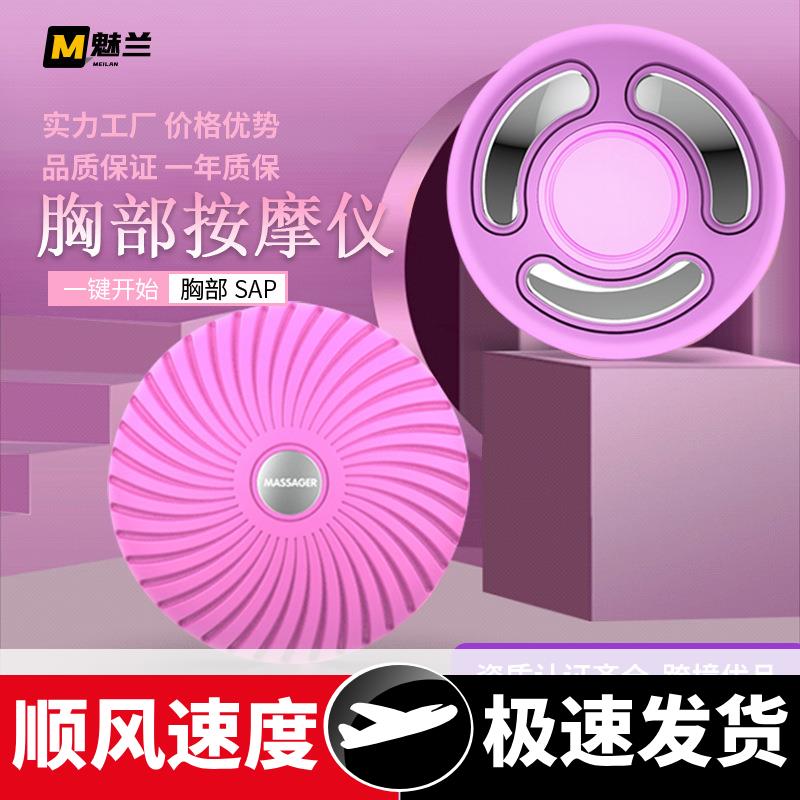 胸部按摩器遥控加热恒温热敷充电加热按摩仪揉捏扩胸