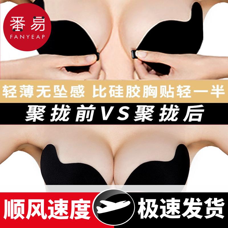 包邮/10胸贴160-硅胶隐形内衣无肩带女小胸聚拢大胸