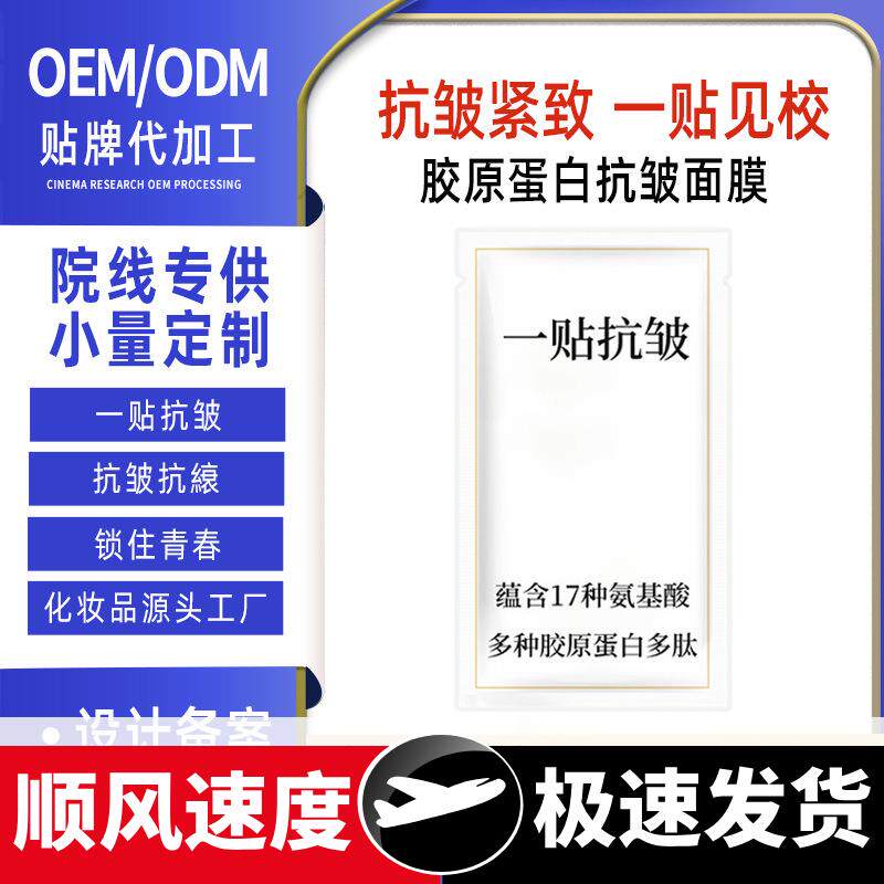 韩国爆款胶原蛋白奶皮面膜可溶解可吸收乳液面膜白变透面膜白冰透