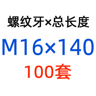 品304不锈钢膨胀螺栓M8 M10M12M1新 外膨胀管M6 加长拉爆膨胀螺钉