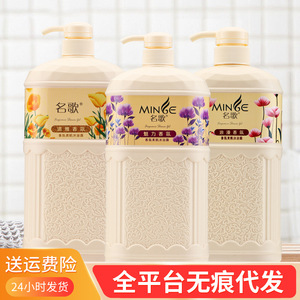 名歌正品持久留香清爽美肌滋润深层清洁男女家庭装浪漫香氛