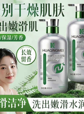 氨基酸白茶沐浴露家庭用香水型持久留香深层清洁男女通用厂家批发