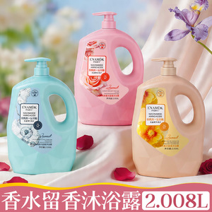 大容量香水沐浴露烟酰胺氨基酸温和清洁持久留香商超同款