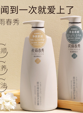 小红书同款草谷洗沐护轻盈控油去屑洗发露护发素沐浴露套装