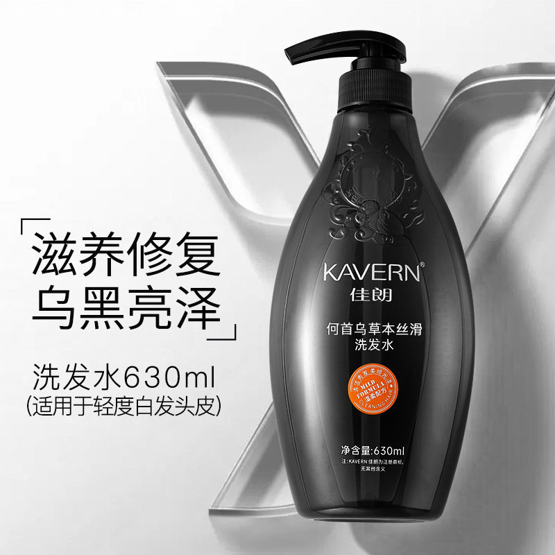 佳朗何首乌洗发水乌黑亮泽滋养修复洗发露柔顺丝滑控油洗头水套装