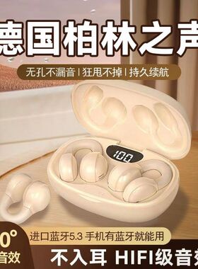 x58新款骨传导蓝牙耳机夹耳式高清音质超长续航手机通用