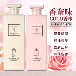 卡丝亚coco香水香氛洗发水露沐浴露套装控油滋润护发素理发店