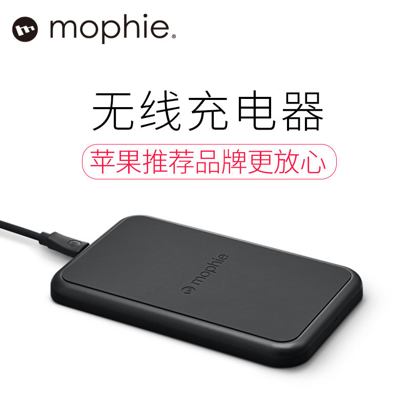 mophie苹果无线充电器 适用iphone8/8Plus/iPhoneX/三星S8 qi通用