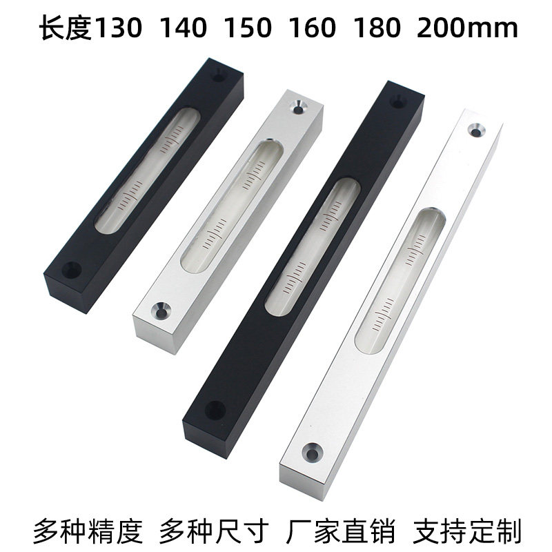 多规格高精度条式水平尺机床用水平仪便携式长条状台球桌水平泡珠