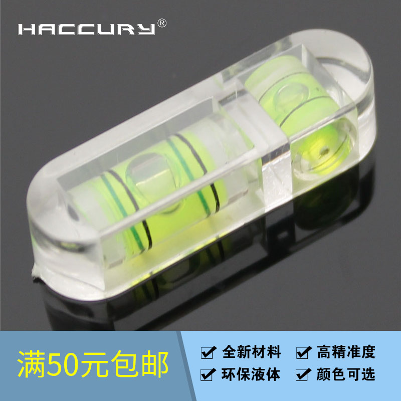 HACCURY衡水亚克力T型水平泡珠