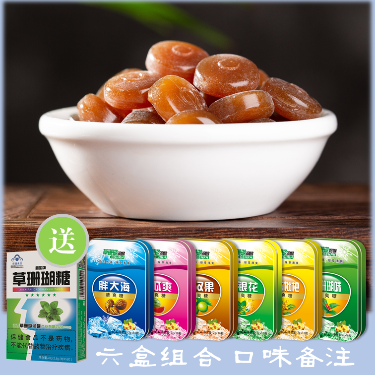 草珊瑚润喉糖薄荷*6薄荷糖盒装胖大海西瓜爽润喉糖金银花罗汉果糖