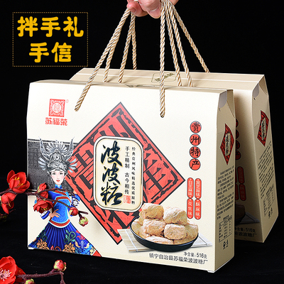 满2盒包邮贵州波波糖苏福荣