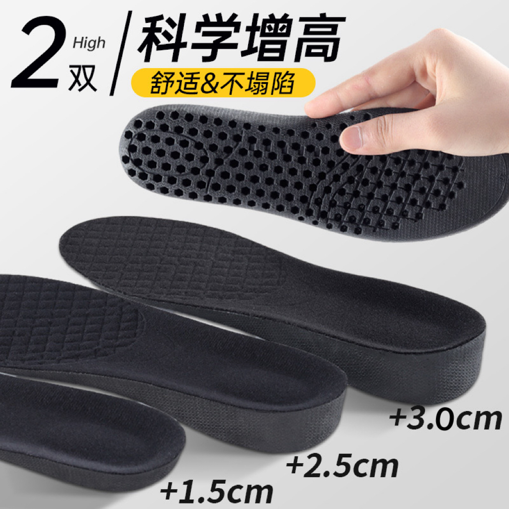 蜂窝网眼帆布吸汗防臭内增高鞋垫