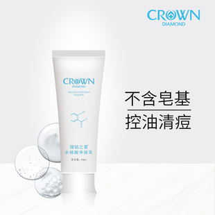 媓钻之星水杨酸净肤乳温和弱酸洗面奶深层洁净洁面乳控油舒缓