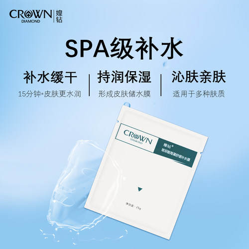 媓钻玻尿酸补水舒缓双效