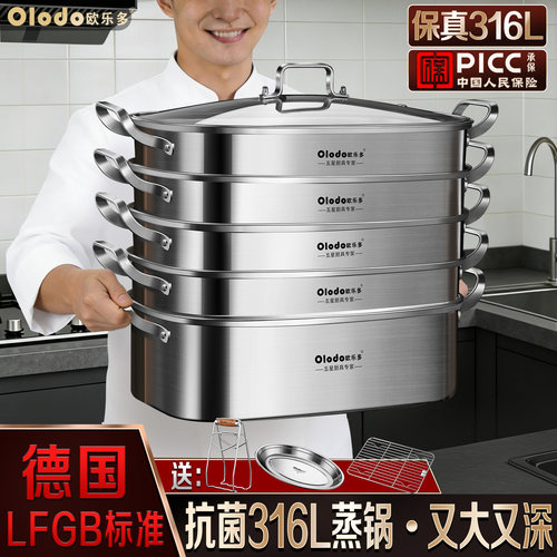 316L不锈钢蒸鱼锅家用大容量椭圆蒸笼多功能蒸锅煤气灶电磁炉专用
