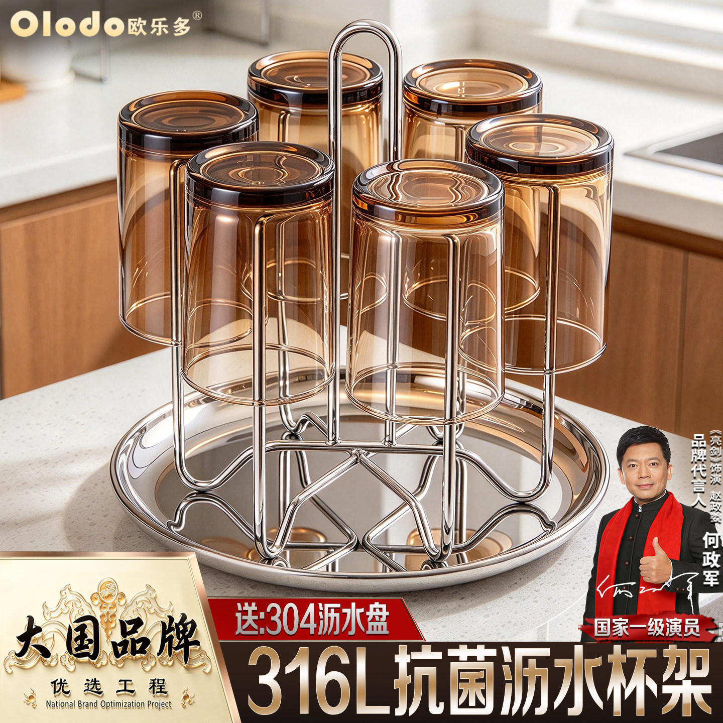 欧乐多品牌特厚316L不锈钢杯架桌面倒挂沥水架子酒水杯收纳置物架