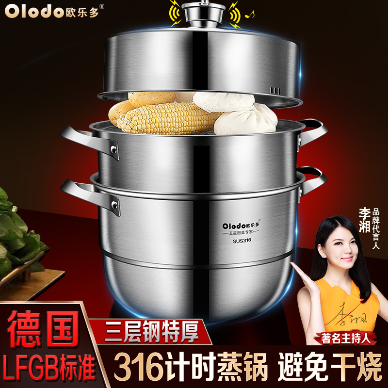 蒸锅家用316不锈钢定时加厚超大三层蒸海鲜包子蒸笼屉燃气灶专用